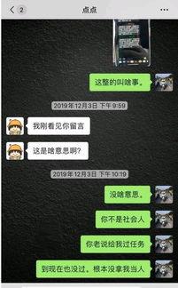 老利最新聊天记录爆料,揭秘聊天记录中的惊人内幕  第1张