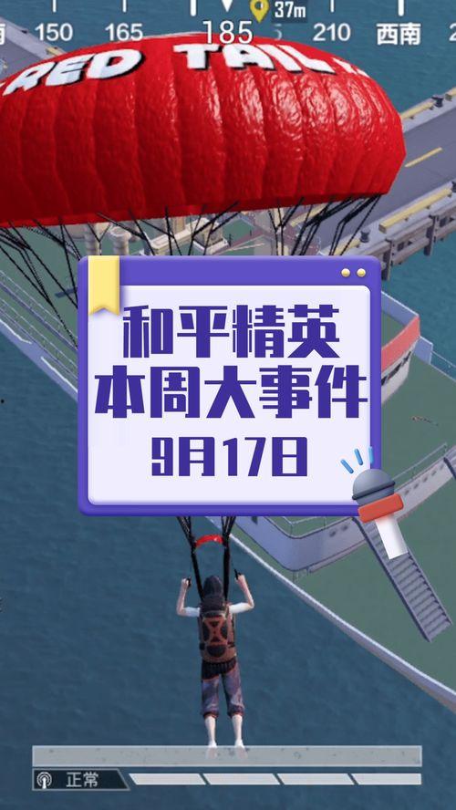 和平新活动爆料最新,探索未知领域，共创和谐未来  第1张