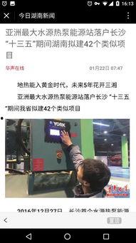 湖南农村爆料新闻视频播放,视频揭示惊人真相,村民生活现状引关注 第1张 湖南农村爆料新闻视频播放,视频揭示惊人真相,村民生活现状引关注 第1张