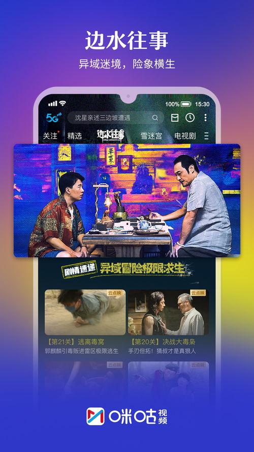 深圳黑马哥爆料视频播放,揭秘行业内幕,带你领略真实职场风云 第3张 深圳黑马哥爆料视频播放,揭秘行业内幕,带你领略真实职场风云 第3张