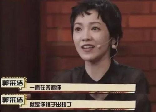 郭采洁被爆料视频,真相与争议交织的娱乐圈风波  第3张