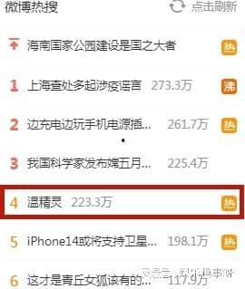 温精灵爆料视频  第2张